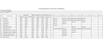 Тумба Хьюстон 17 BMS