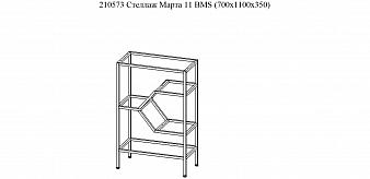 Стеллаж Марта 11 BMS