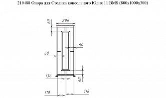 Столик консольный Юлия 11 BMS