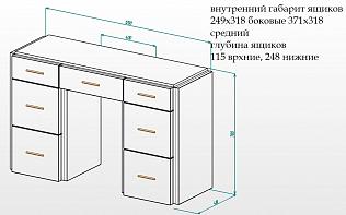 Туалетный стол Миранда 2 BMS