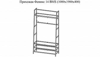 Прихожая Феникс 14 BMS