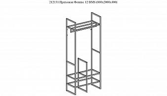 Прихожая Феникс 12 BMS