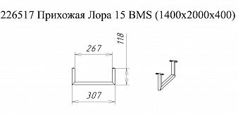 Прихожая Лора 15 BMS