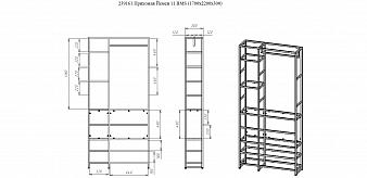 Прихожая Йемен 11 BMS