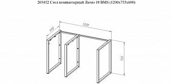 Стол компьютерный Люмо 10 BMS