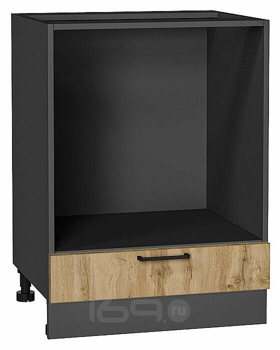 Шкаф нижний под духовку Флэт Wotan Oak 2S/Graphite 816*600*476